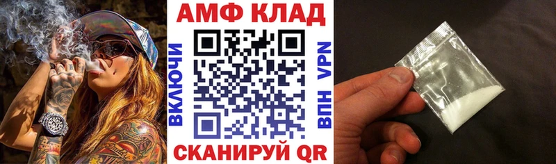 Амфетамин VHQ  Орск 