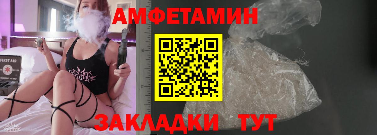 Орск  Amphetamine 97%  Амфетамин  Вход с VPN 