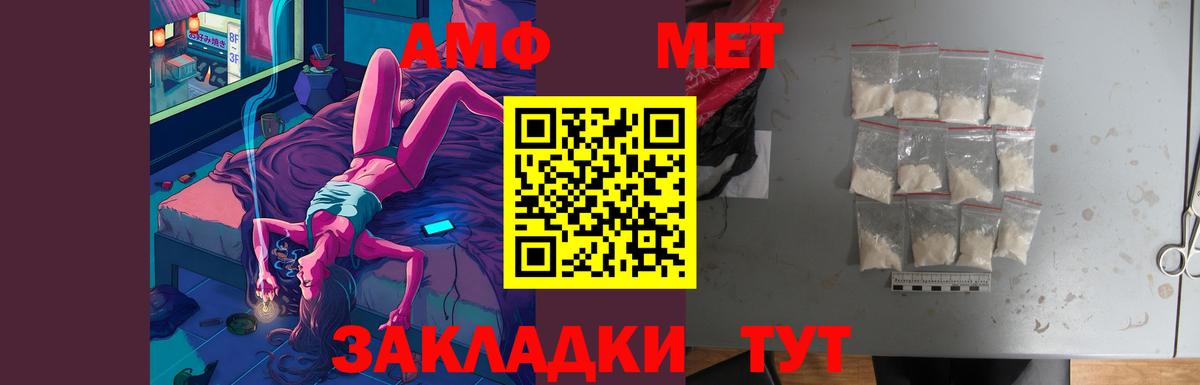 АМФЕТАМИН 98% Орск