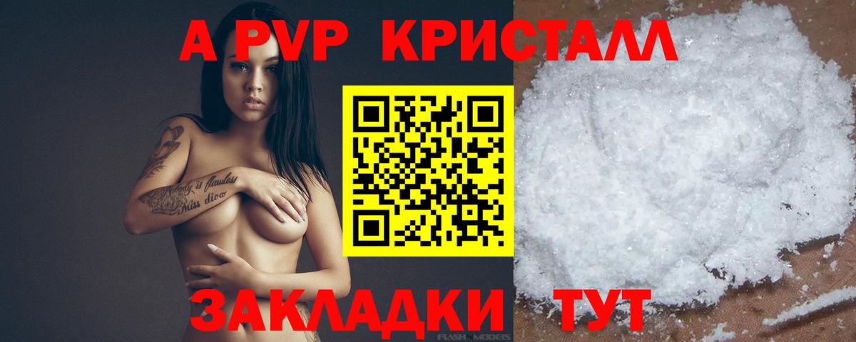 Alpha PVP мука Орск