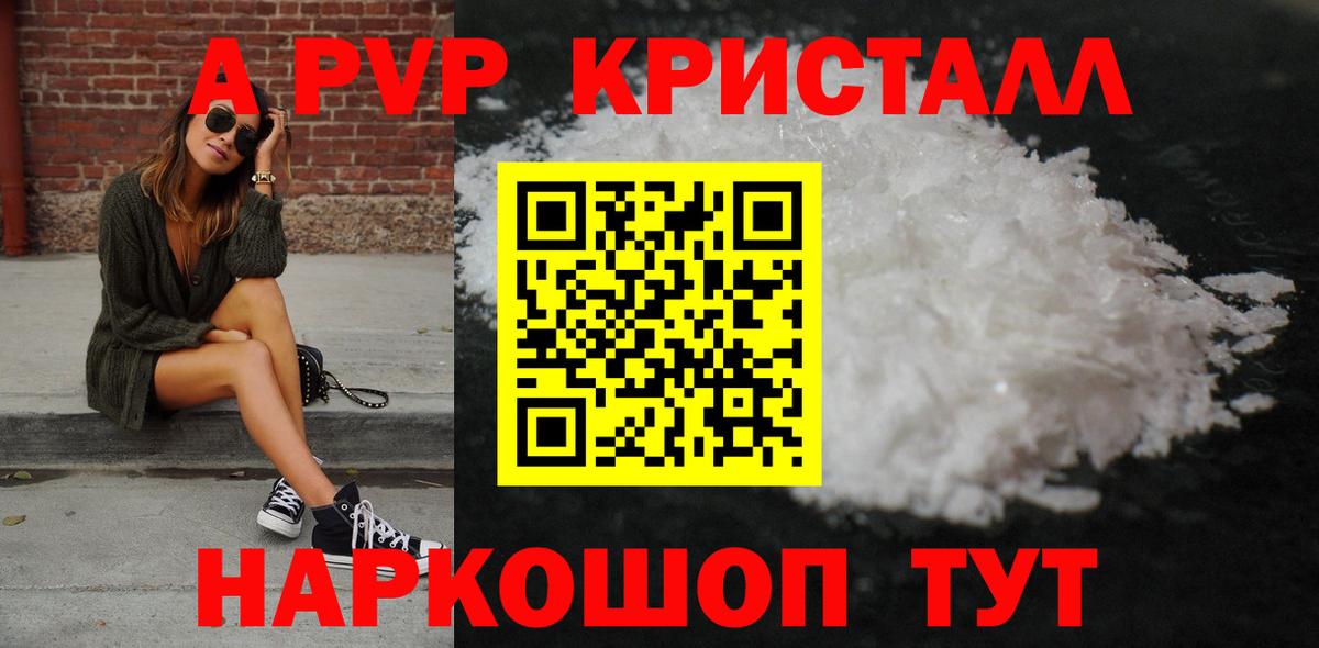 Alpha PVP VHQ  APVP  Орск  Alpha-PVP VHQ  A PVP мука 