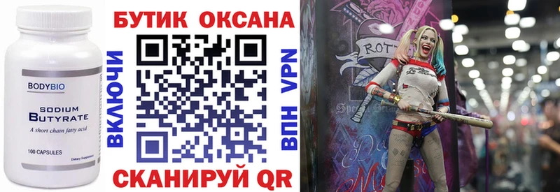 где найти наркотики  Орск  БУТИРАТ BDO 