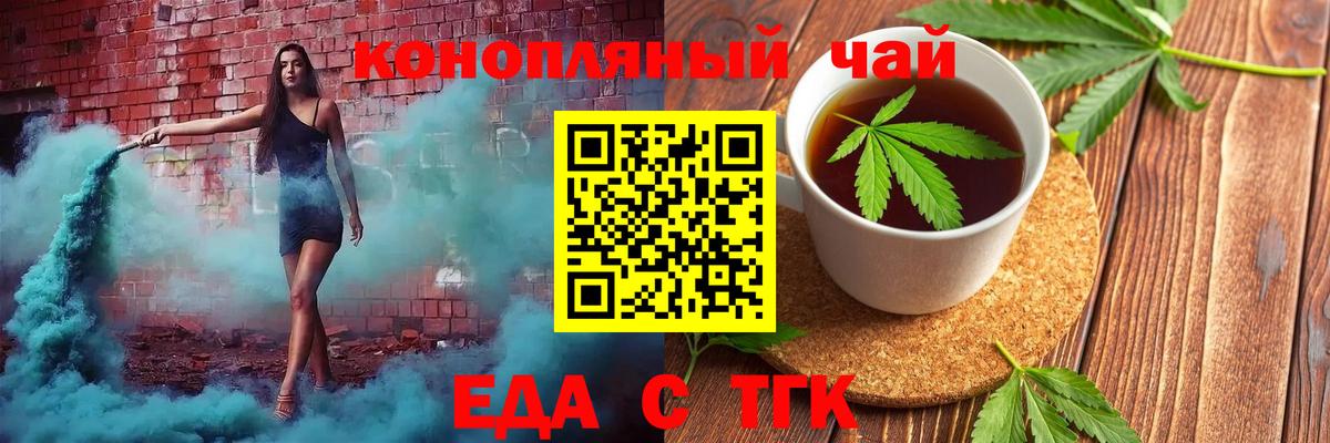Орск  Еда ТГК марихуана  Вход с VPN 