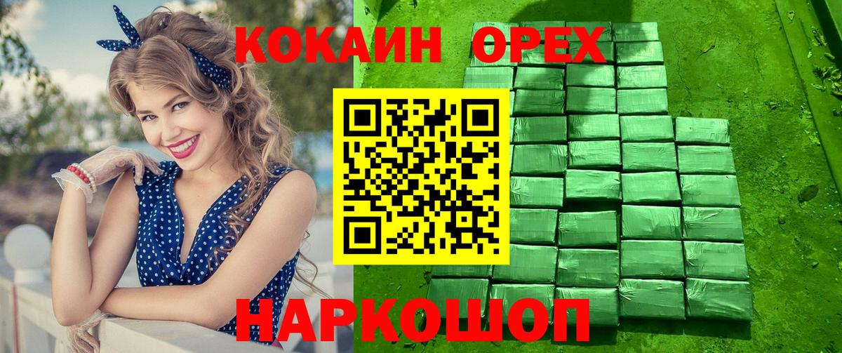 Кокаин  Орск  Кокаин FishScale  КОКАИН FishScale 