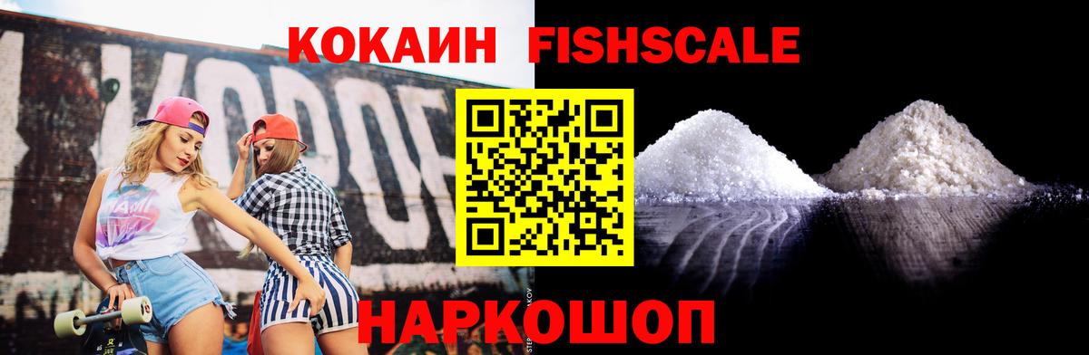 Кокаин VHQ Орск