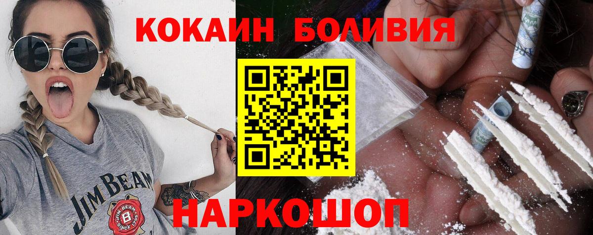 Орск  Cocaine Эквадор  Cocaine Columbia  Вход с VPN 