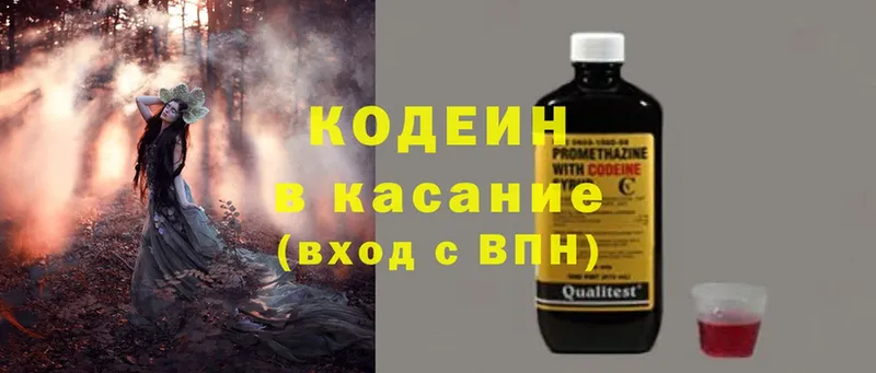 Кодеин напиток Lean (лин)  хочу наркоту  OMG рабочий сайт  Орск 