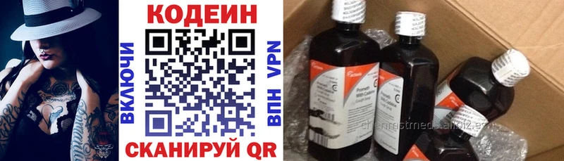 Codein напиток Lean (лин)  ссылка на мегу вход  Орск 