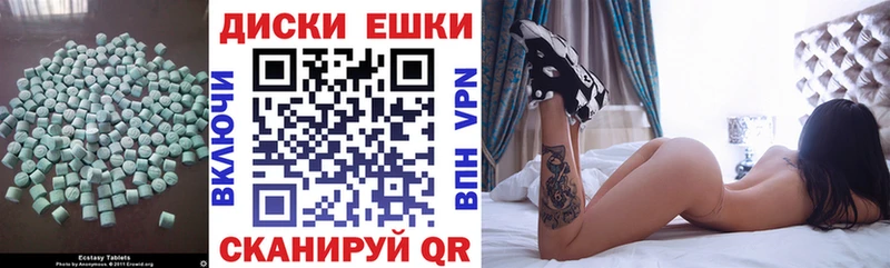 Ecstasy круглые  Орск 