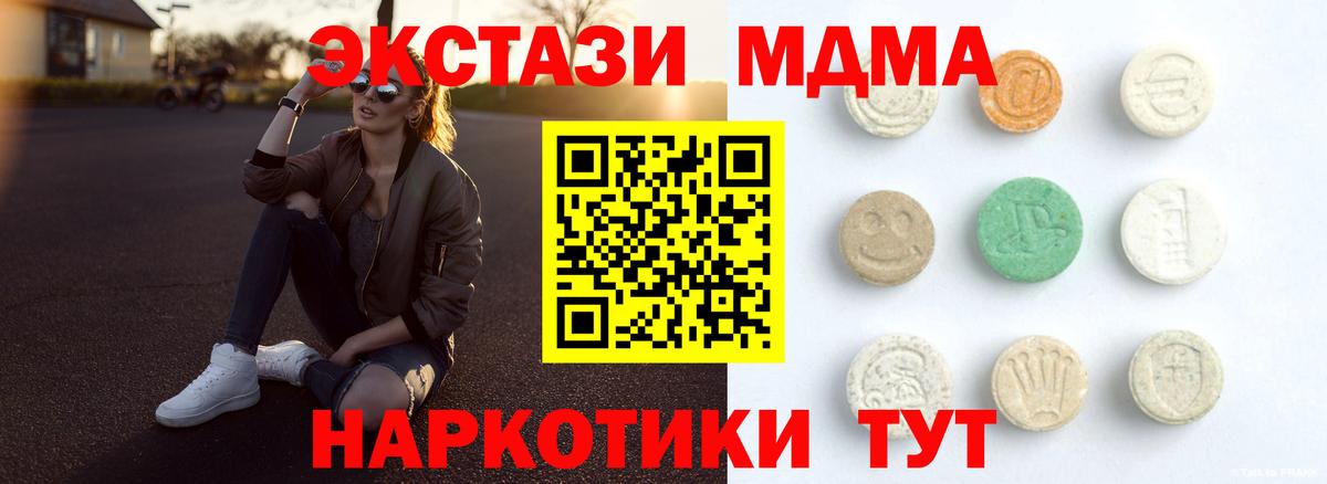 Экстази 99%  Вход с VPN  Экстази ешки  Орск 