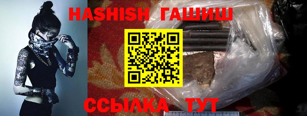 Орск  ГАШ  ГАШИШ Premium  Вход с VPN  Гашиш гарик 