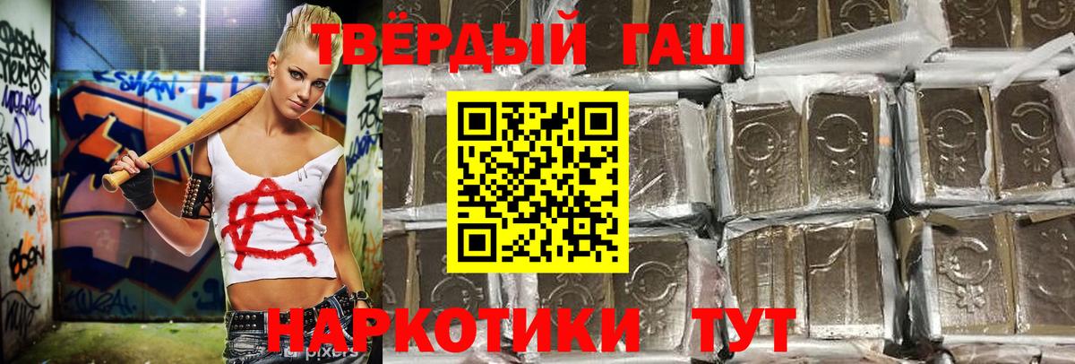 ГАШ индика сатива Орск