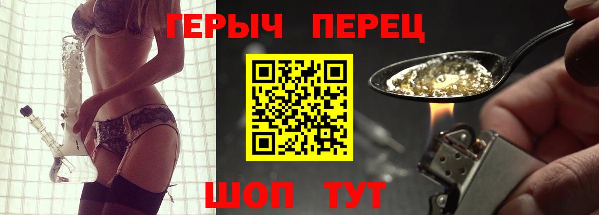 Орск  ГЕРОИН белый  Вход с VPN 