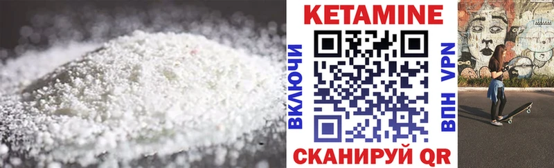 Кетамин VHQ  где купить наркотик  Орск 