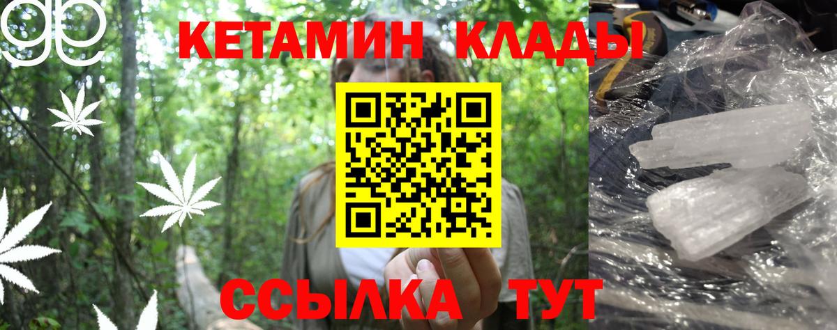 КЕТАМИН ketamine  Вход с VPN  мега рабочий сайт  КЕТАМИН ketamine  Орск 