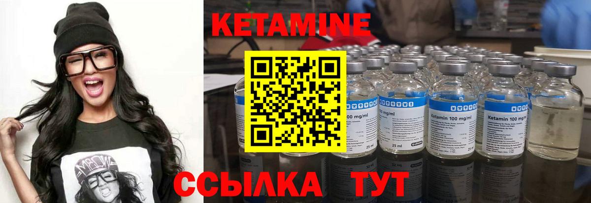 Кетамин ketamine  Орск 