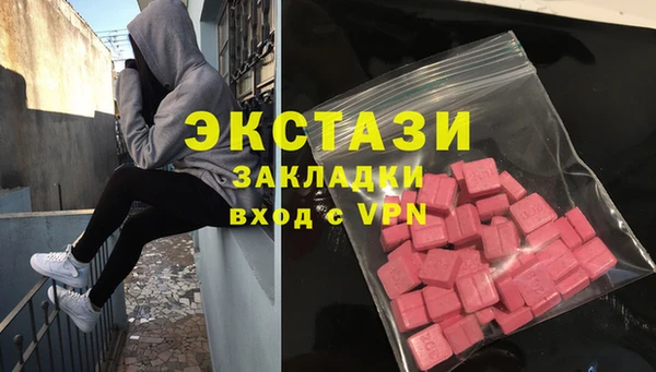 ECSTASY Фурманов