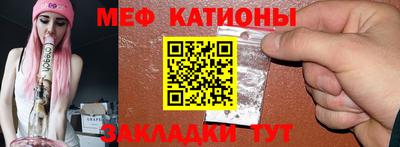 мяу мяу кристалл Абинск