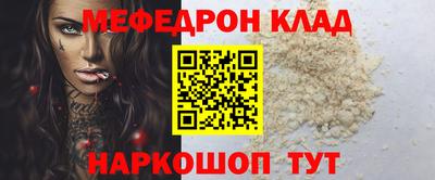 мяу мяу кристалл Заводоуковск