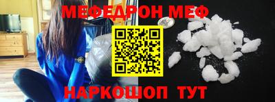 мяу мяу кристалл Абинск