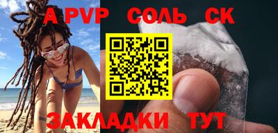 мяу мяу кристалл Абинск