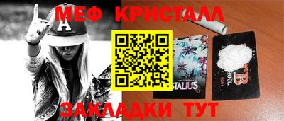 мяу мяу кристалл Абинск