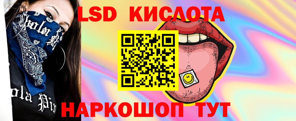 LSD-25 экстази ecstasy Орск