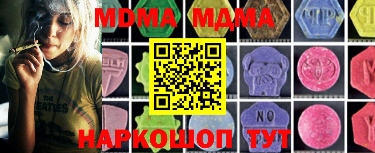 МДМА crystal Орск