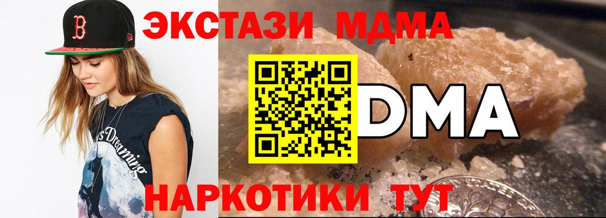 MDMA молли  MDMA Molly  Орск 