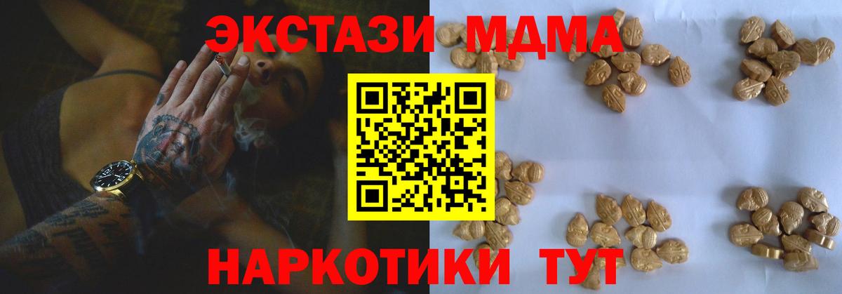 Орск  MDMA crystal  MDMA  МДМА VHQ  Вход с VPN 