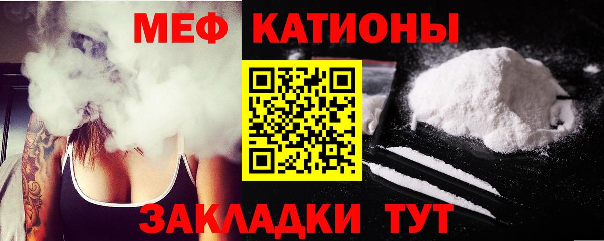 Орск  Мефедрон мука  МЯУ-МЯУ  Мефедрон VHQ  Вход с VPN 