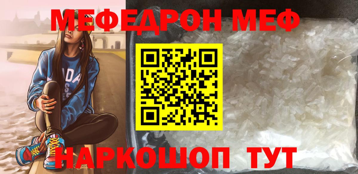 Мефедрон мяу мяу  Меф  Меф  купить   Меф mephedrone  Орск 