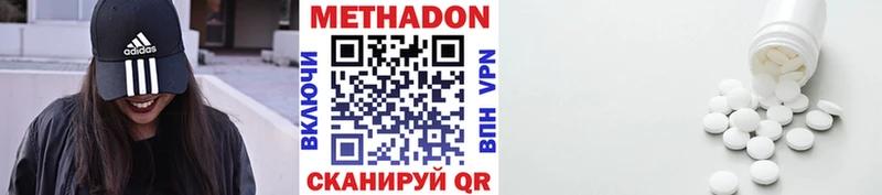 где найти наркотики  Орск  Метадон methadone 
