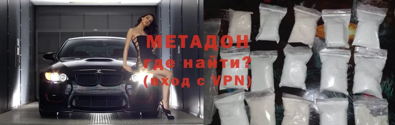 Метадон мёд  Орск 