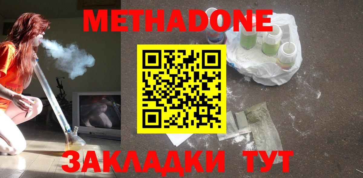 МЕГА зеркало  Вход с VPN  Орск  Метадон VHQ 
