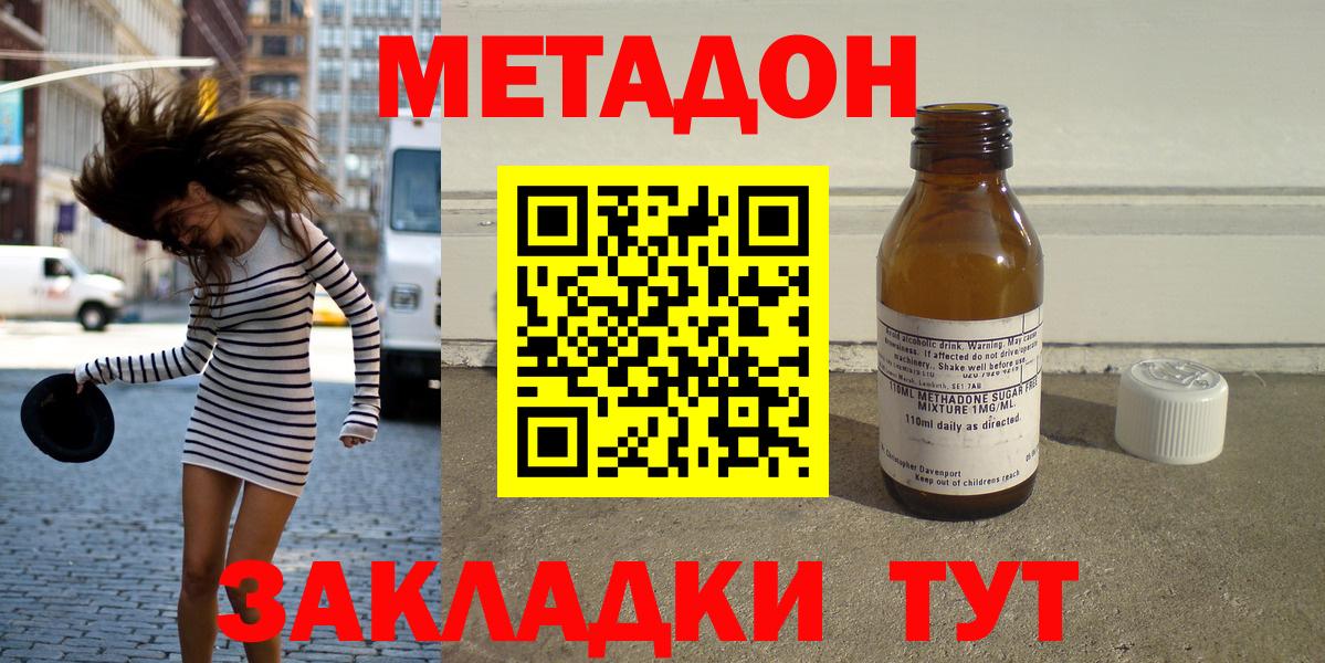 МЕТАДОН methadone  Орск  mega   МЕТАДОН мёд 