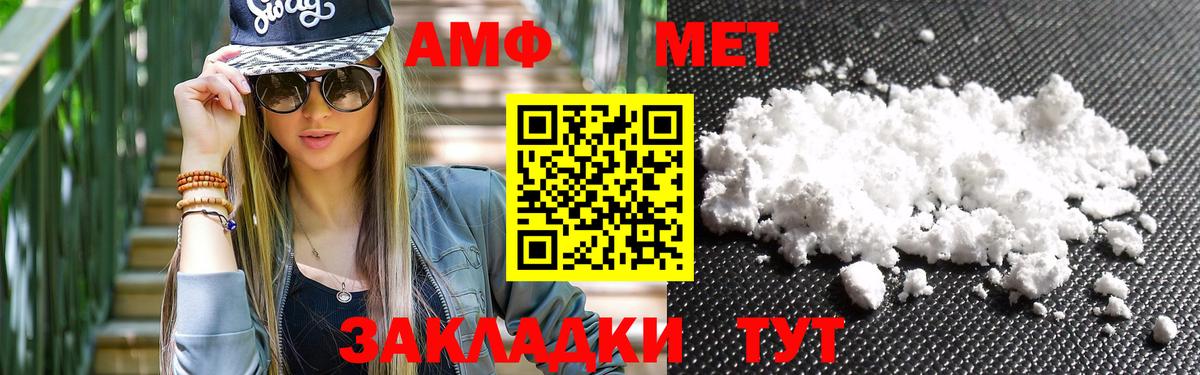 Кодеин Орск