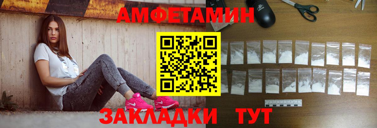 Первитин мет  Вход с VPN  Орск 