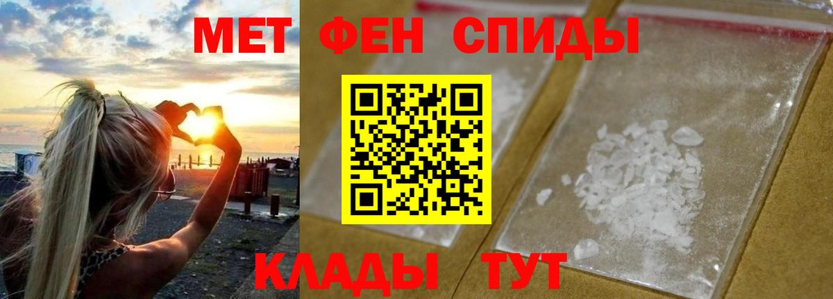 МЕТАМФЕТАМИН винт Орск