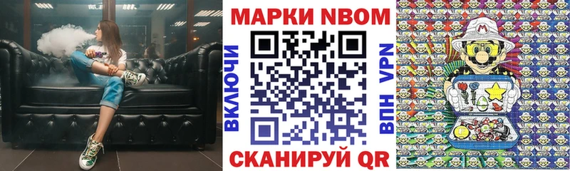 Марки 25I-NBOMe 1,5мг  как найти наркотики  Орск 