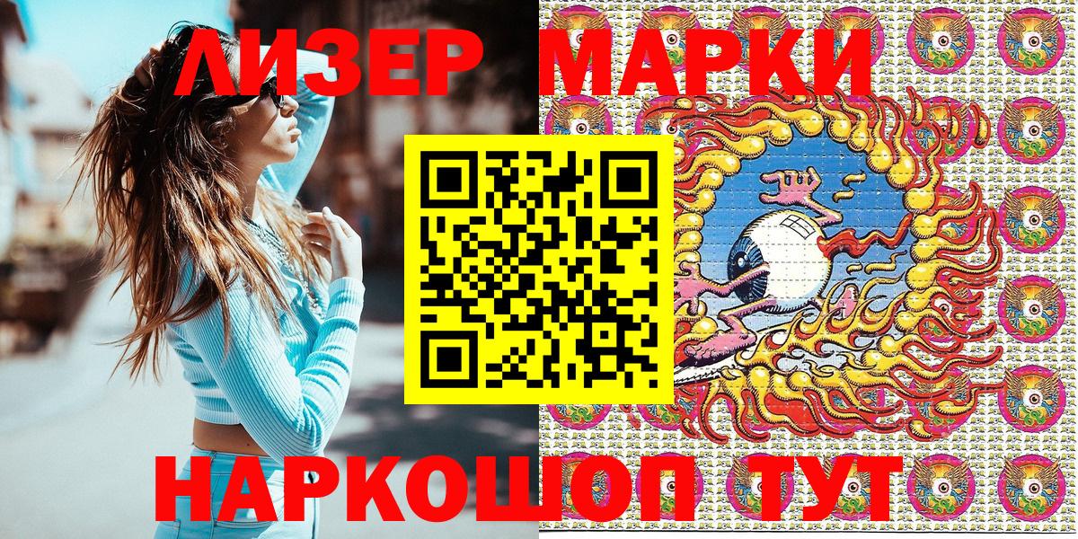 Марки N-bome  Вход с VPN  Орск  купить наркоту  Наркотические марки 1500мкг  Наркотические марки 1500мкг 