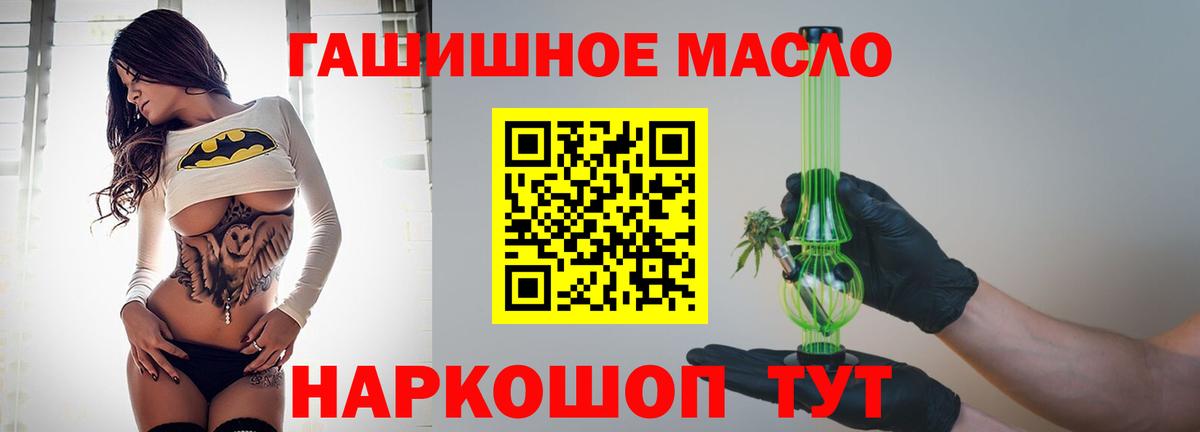 ТГК вейп  Вход с VPN  Дистиллят ТГК жижа  Орск 